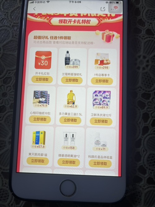 这个京东开卡里里面的一号店是直接会员吧 不会是99元开通吧？ - 线报迷