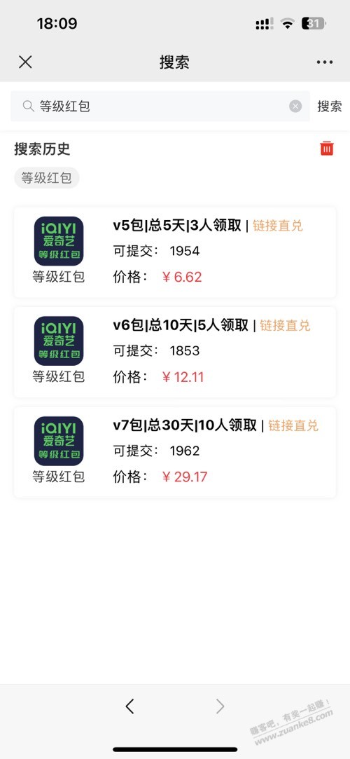 爱奇艺等级红包这么值钱吗， - 线报迷