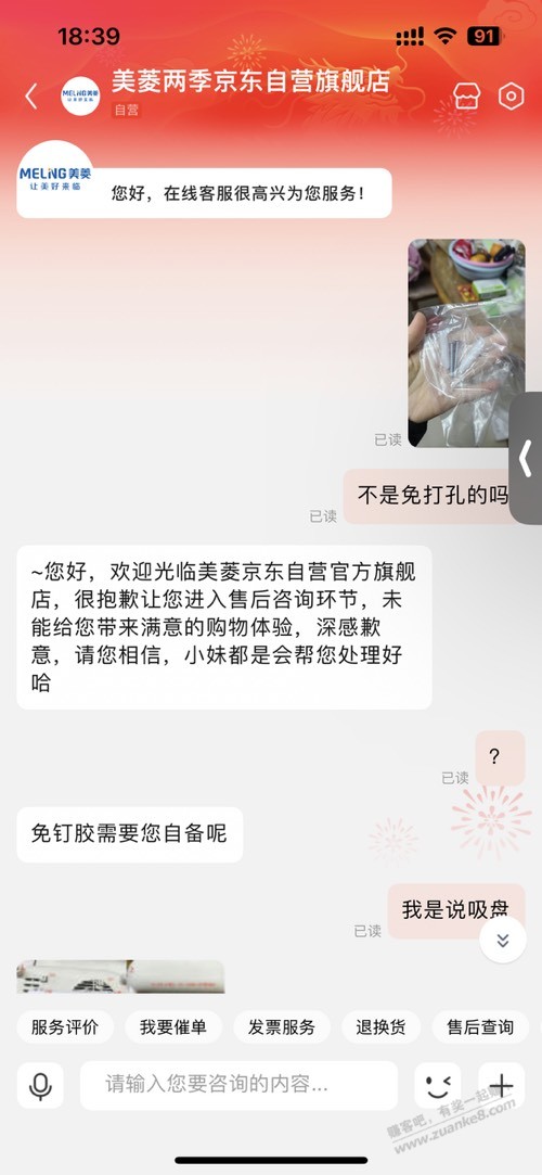 自营买了东西，我感觉被骗了，算虚假宣传？ - 线报迷