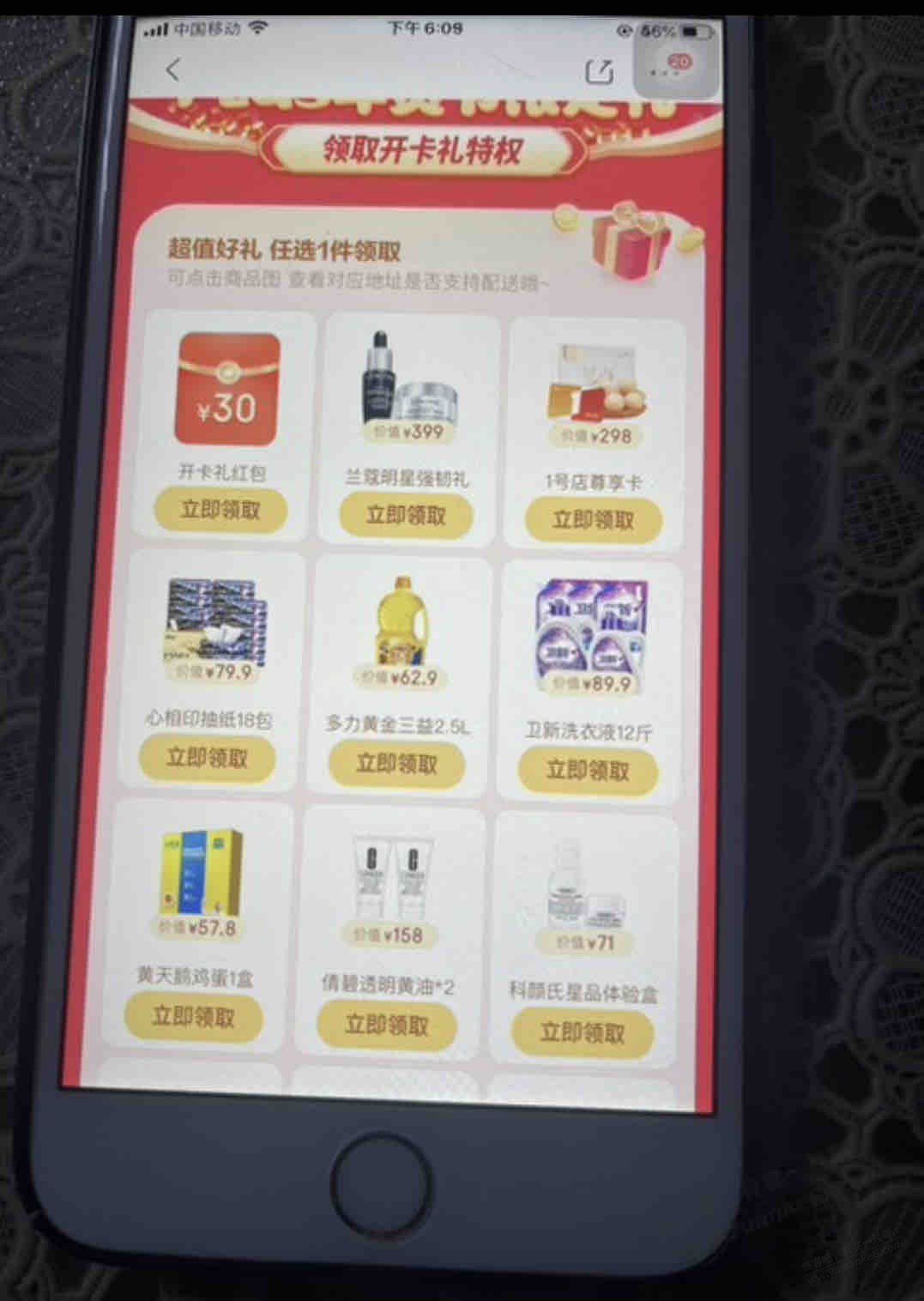 这个会员在哪里开的 - 线报迷