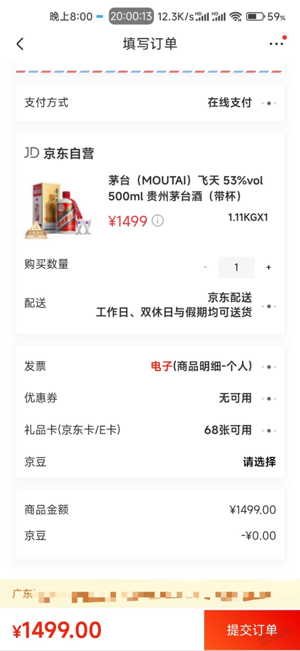 冲了无数个8点档，你收获了吗？ - 线报迷