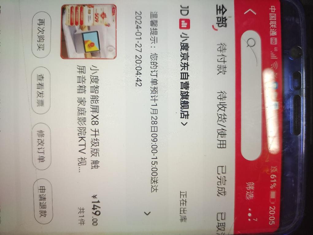 刚才的小度很好抢啊，有利润吗 - 线报迷