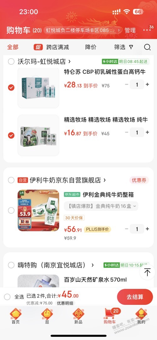 好价牛奶20一箱金典-惠小助(52huixz.com)