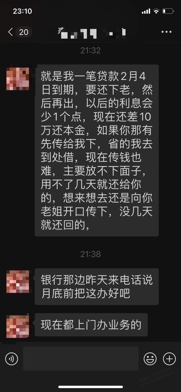 怎么办，亲弟弟跟姐姐借钱 - 线报迷