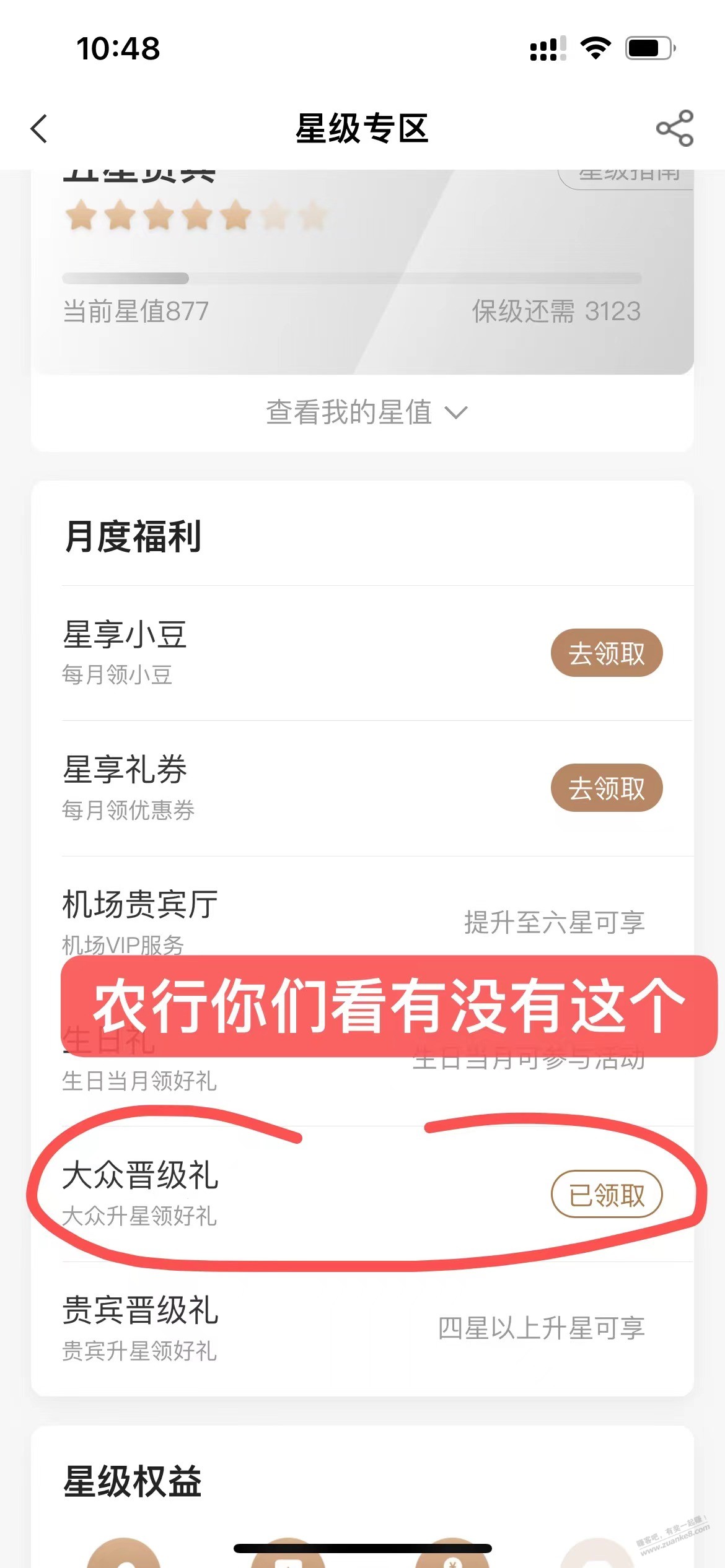 季末存款做过农行的，看过来 - 线报迷