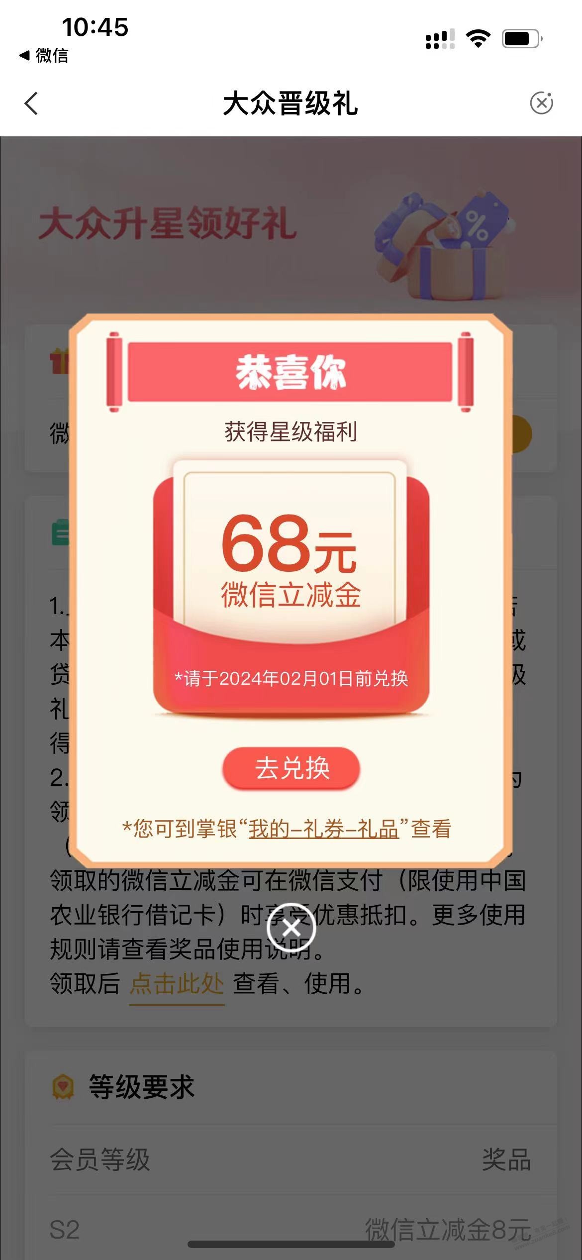 季末存款做过农行的-看过来-惠小助(52huixz.com)