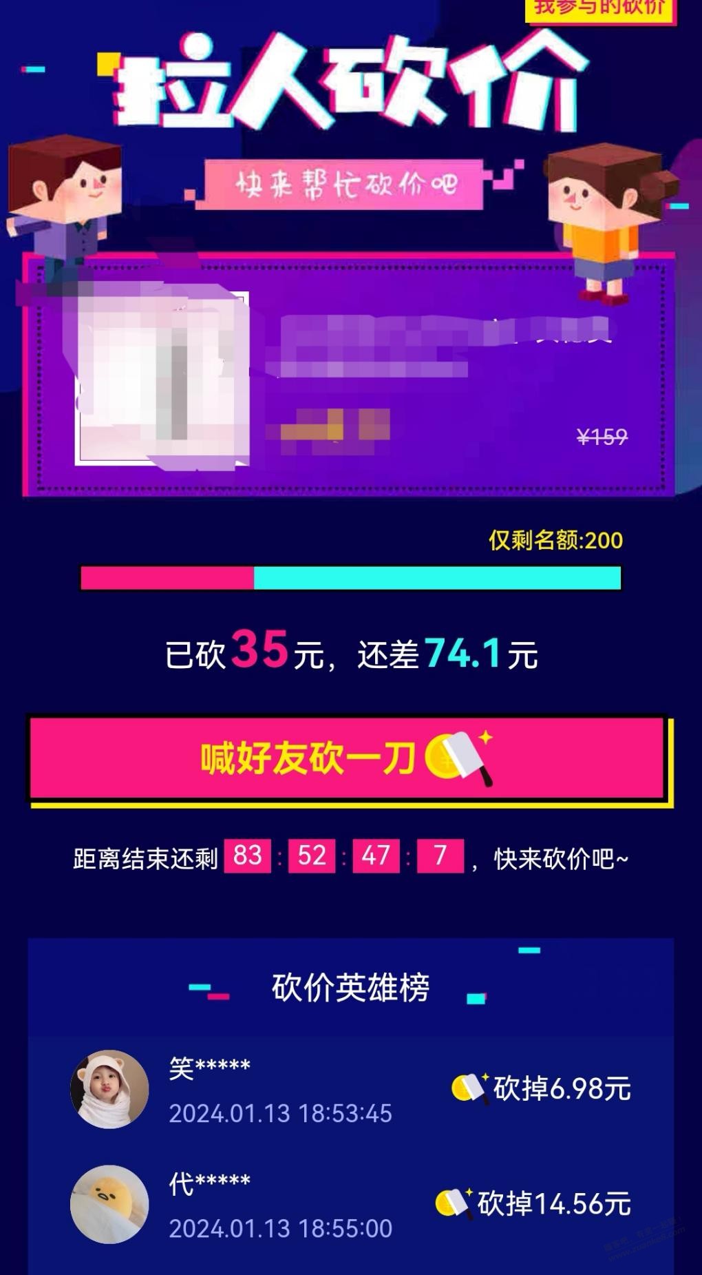 有淘宝砍价的网址吗？ - 线报迷