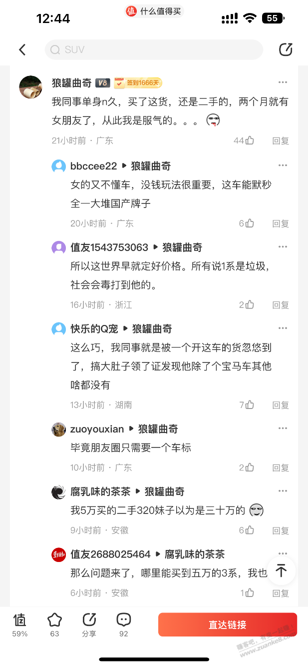 这真的假的？？ - 线报迷