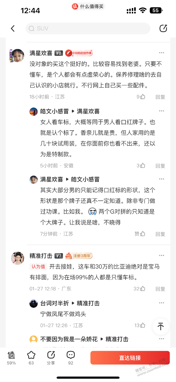 这真的假的？？ - 线报迷