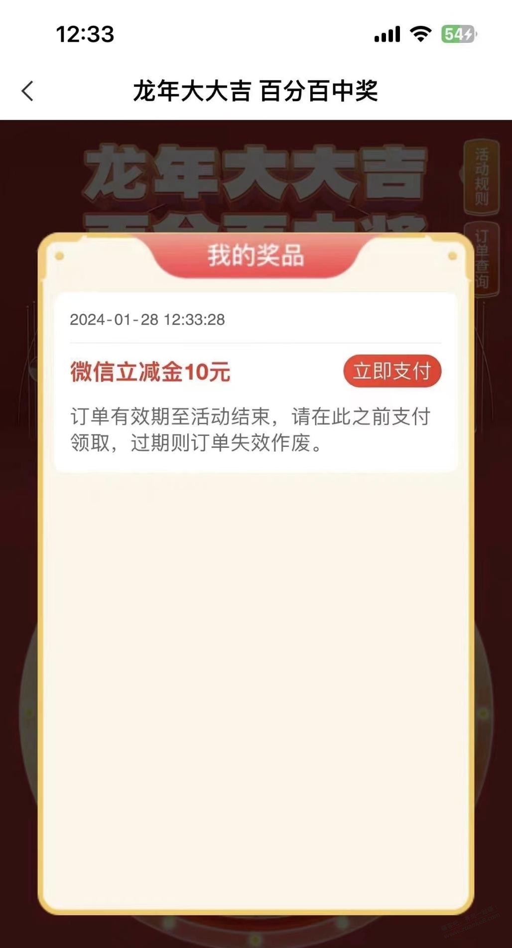 湖北农行10元wx立减金，最低3.6 - 线报迷
