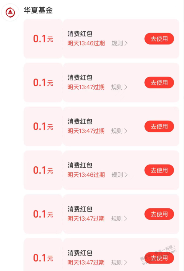支付宝消费红包 - 线报迷