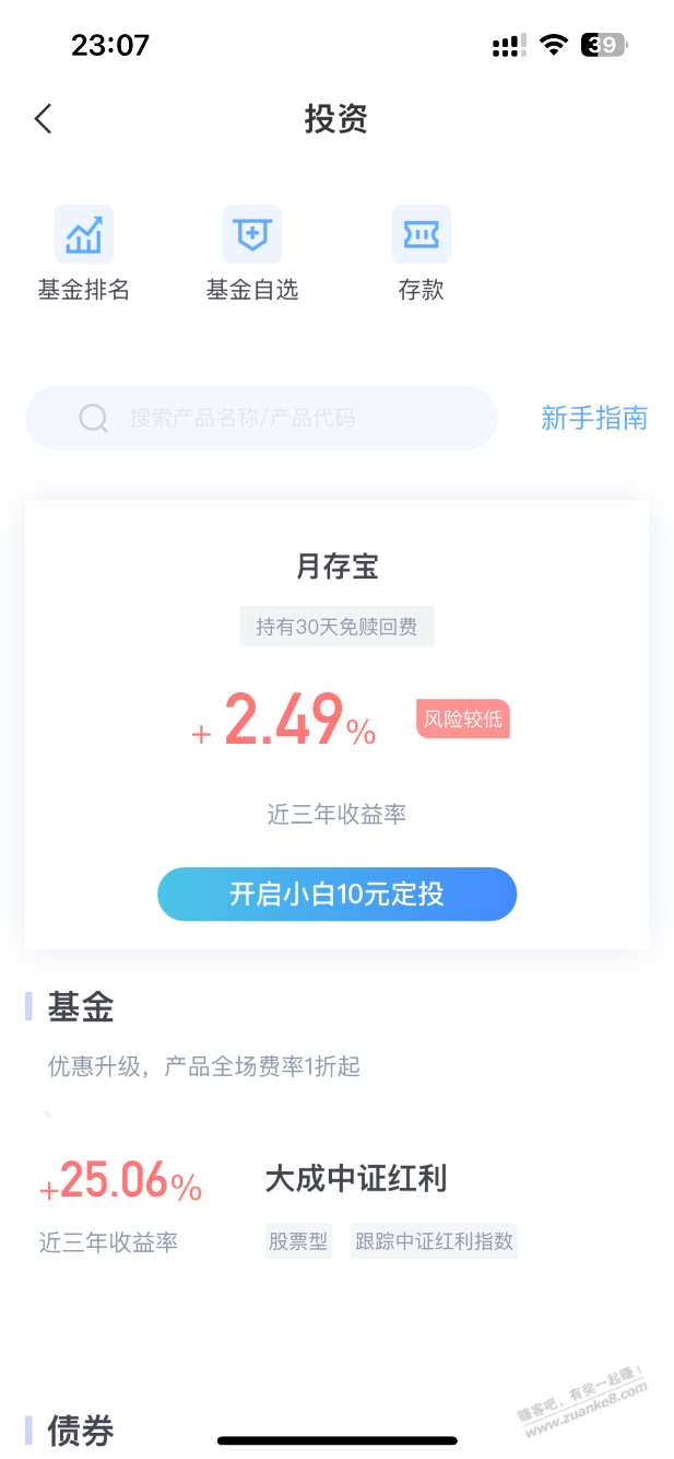 关于杭州银行投资10万问题-惠小助(52huixz.com)