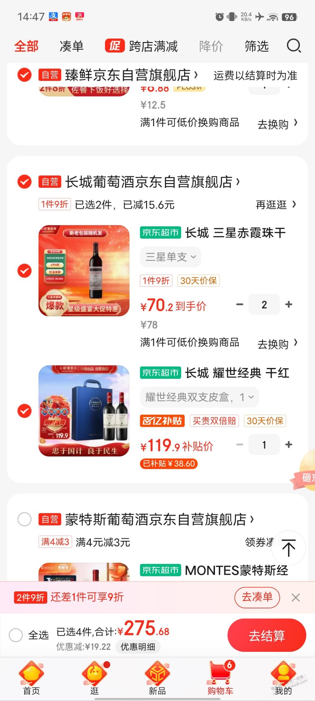 老铁们看看，过年这两个酒喝喝怎么样 - 线报迷