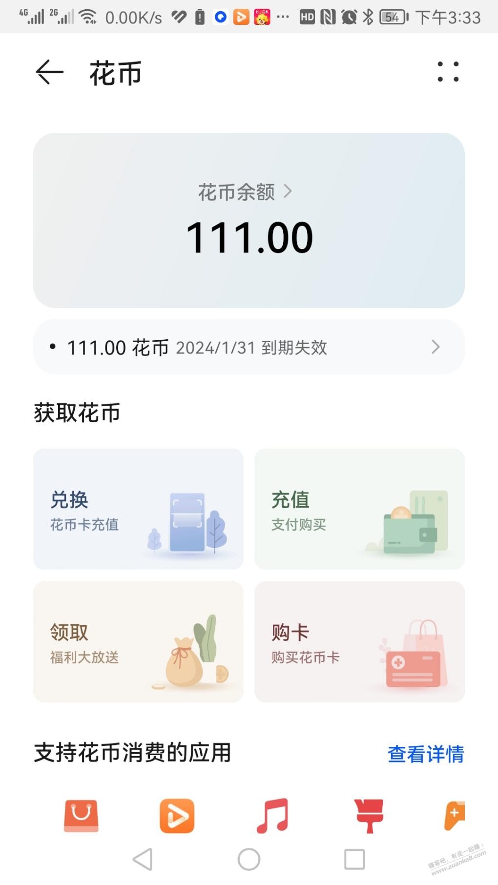 这玩意儿有用吗？不行就过期了 - 线报迷