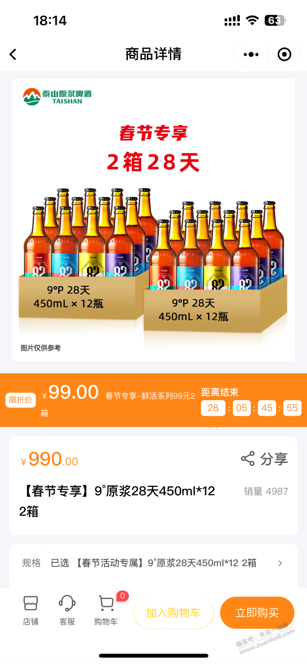 泰山啤酒100，2箱，24瓶 - 线报迷
