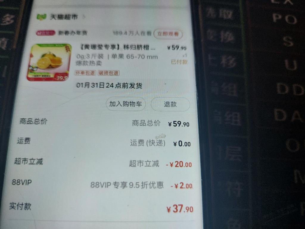 橙子37裸下的没返。哪里的问题 - 线报迷