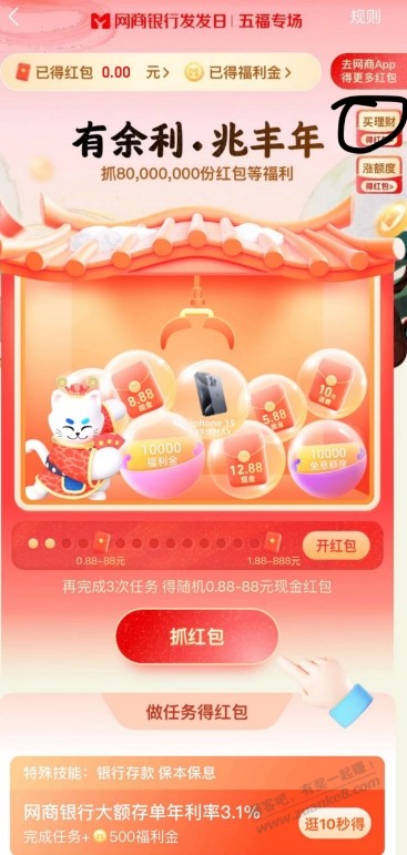 6.88大毛 - 线报迷