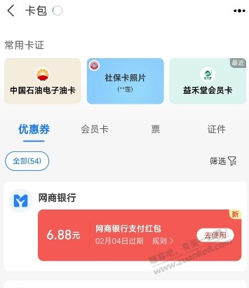 6.88大毛 - 线报迷