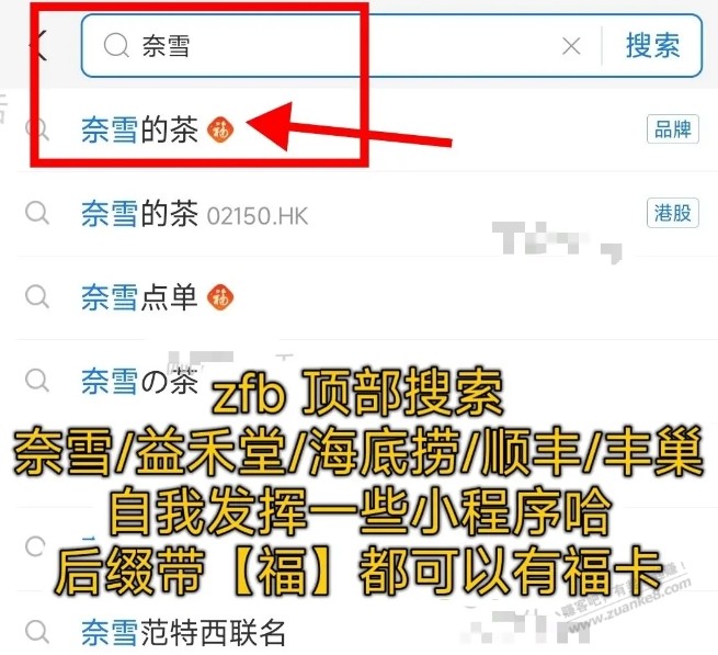 支付宝两个获得额外福卡地方 - 线报迷