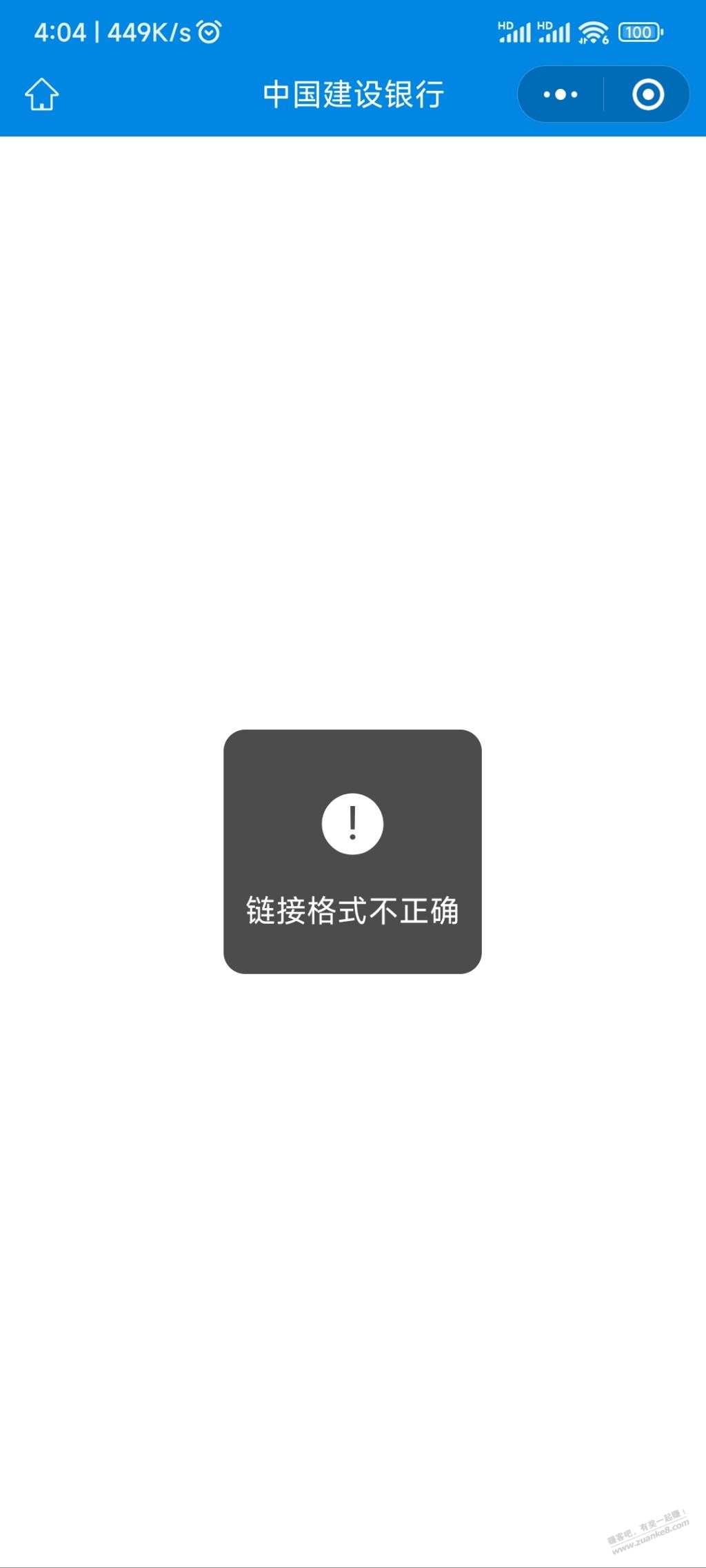 建行app转微信领立减金怎么进不去 - 线报迷