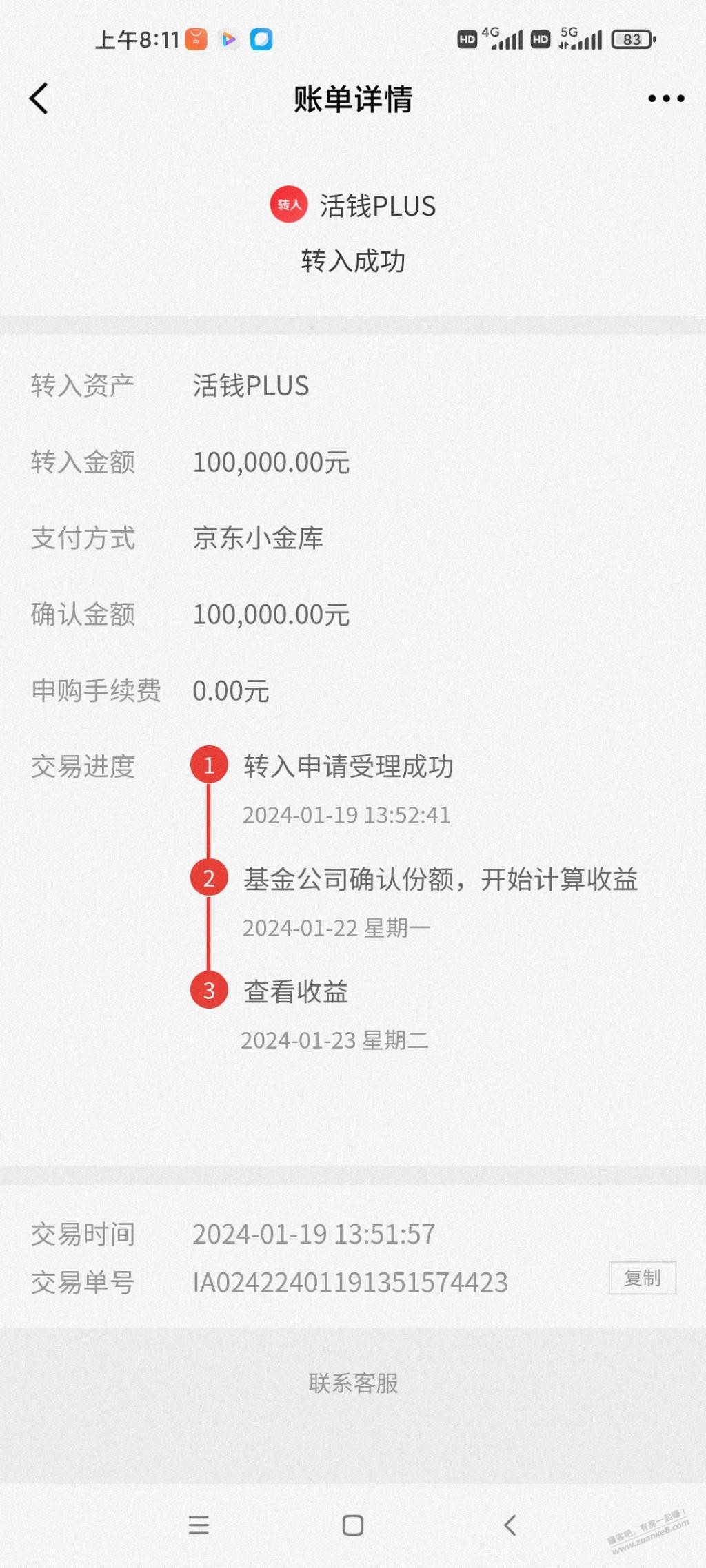 求教7天怎么算 - 线报迷