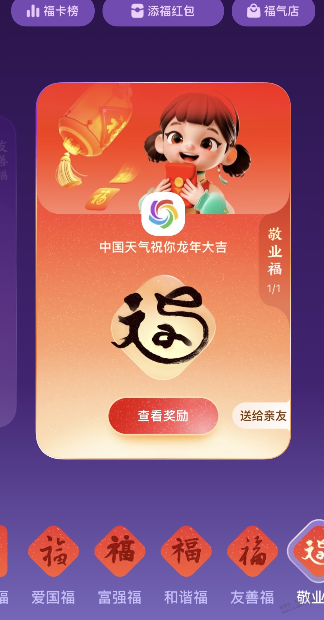 敬业有人要沾吗 - 线报迷