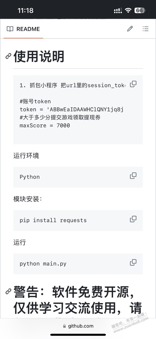 需抓包 龙舟游戏刷免费提现券 - 线报迷