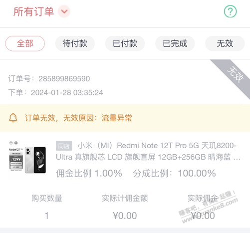 京粉s比吧，气死我了 - 线报迷