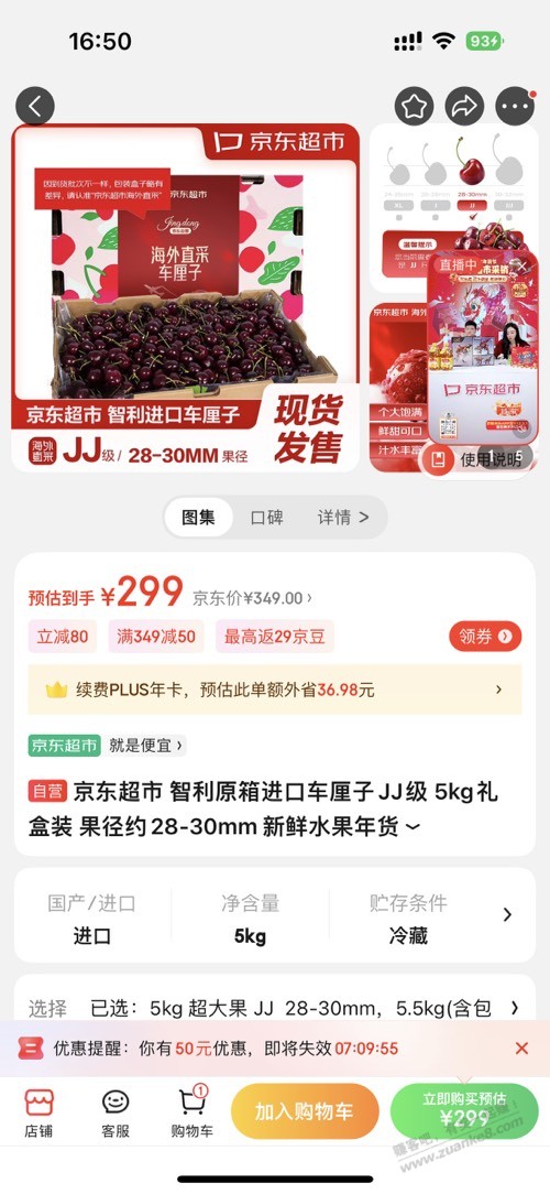 车厘子是这个吗。 - 线报迷