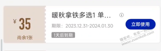有哪位吧友在瑞幸咖啡附近，送一杯天猫积分兑换的15选1 - 线报迷