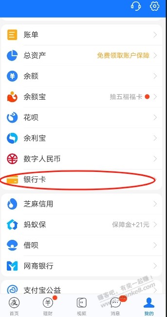 支付宝领取6.88元网商银行红包 可以无损提现 - 线报迷