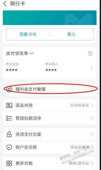 支付宝领取6.88元网商银行红包 可以无损提现 - 线报迷