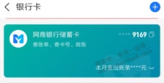 支付宝领取6.88元网商银行红包 可以无损提现 - 线报迷