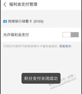 支付宝领取6.88元网商银行红包 可以无损提现 - 线报迷