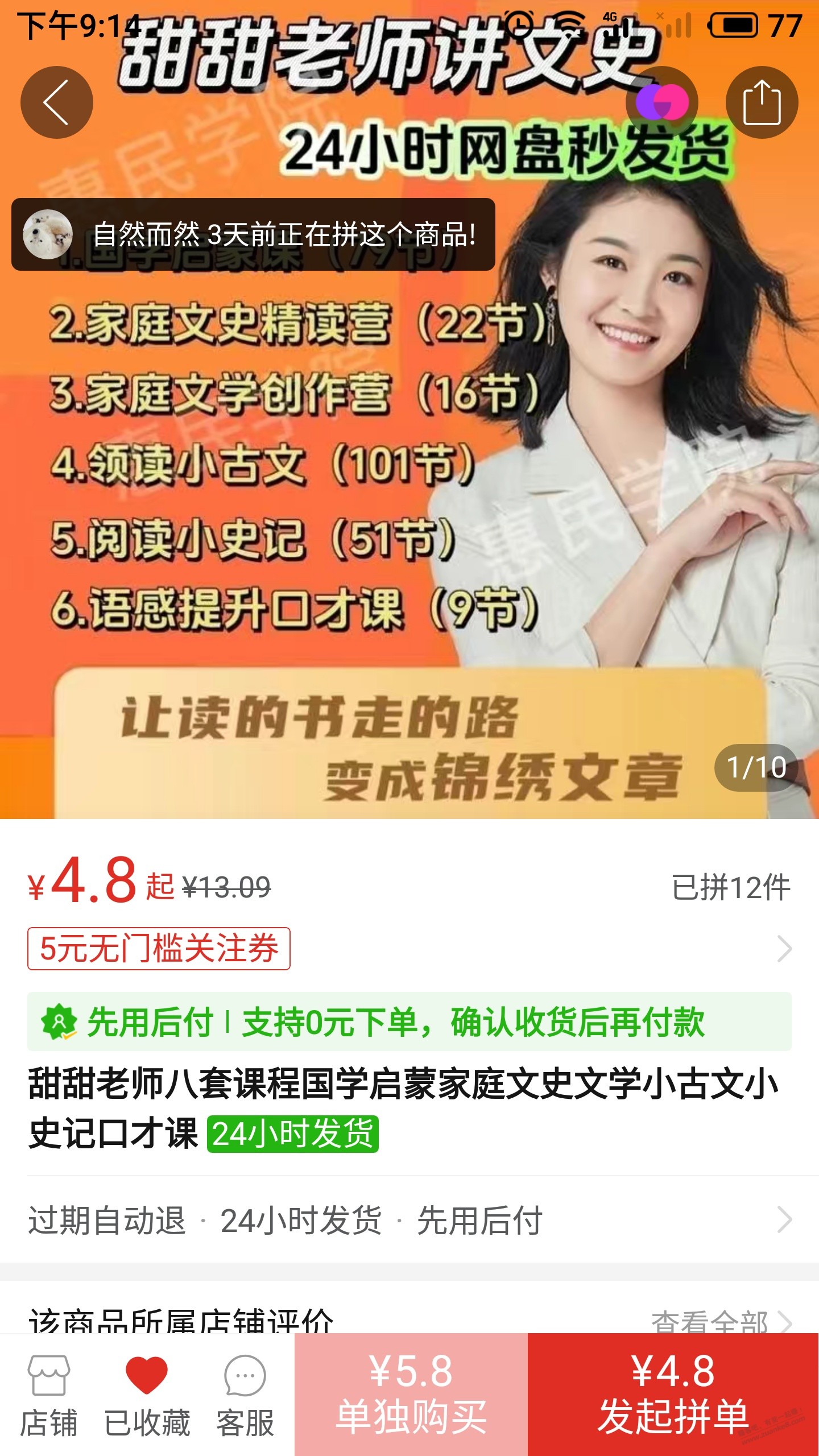 求助 万能的吧友 dy甜甜老师讲文史全套 - 线报迷