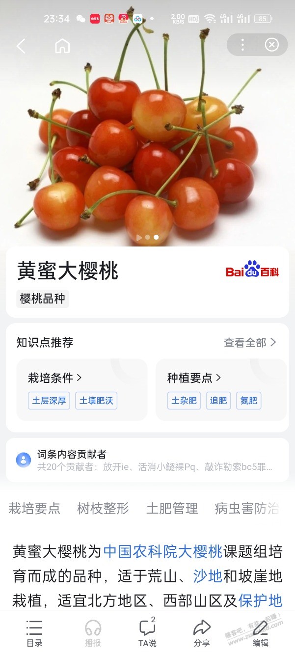 问个露怯的问题啊，车厘子好吃吗？酸的还是甜的，买过送人，自己没吃过 - 线报迷