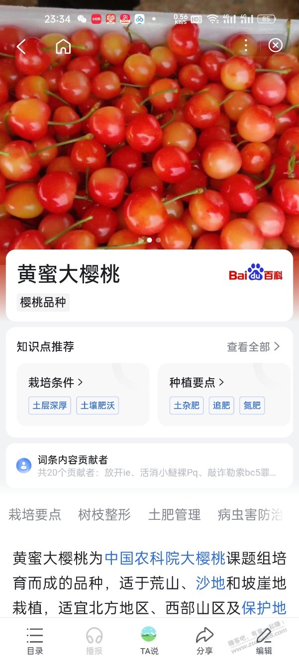 问个露怯的问题啊，车厘子好吃吗？酸的还是甜的，买过送人，自己没吃过 - 线报迷