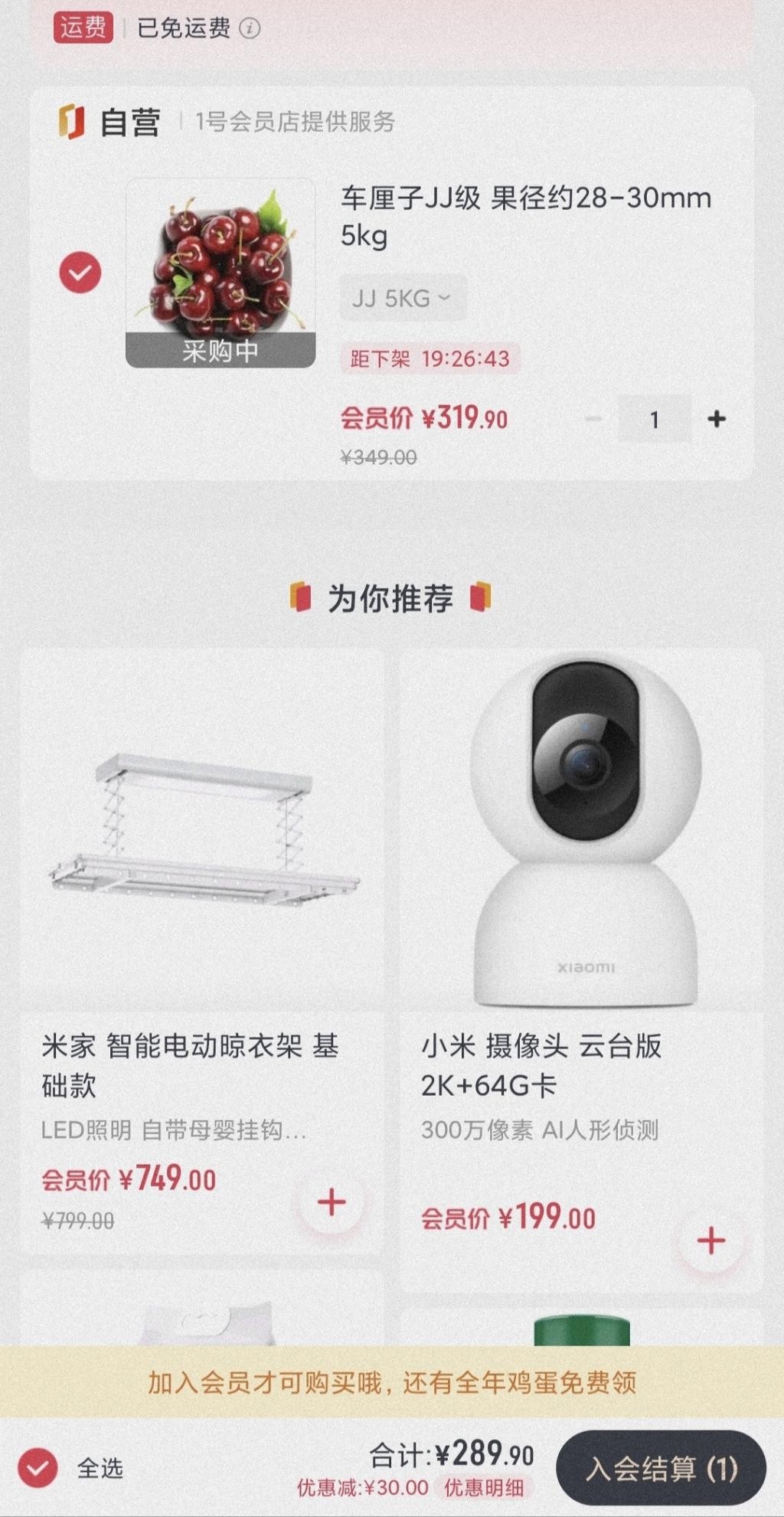 1号店的车厘子怎么买 - 线报迷