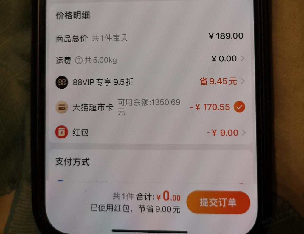 168猫超羊排咋样？你们都在买。。 - 线报迷