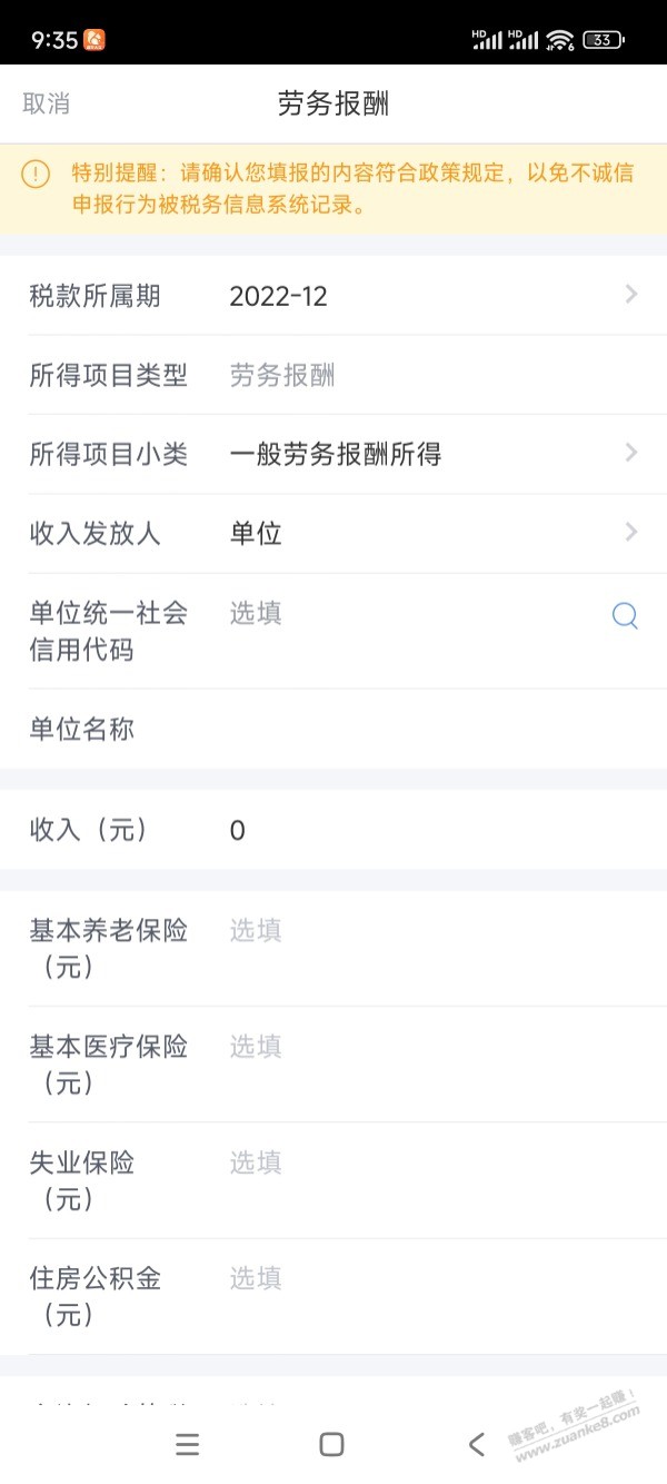 个税怎么样新增淘宝返利的税？ - 线报迷