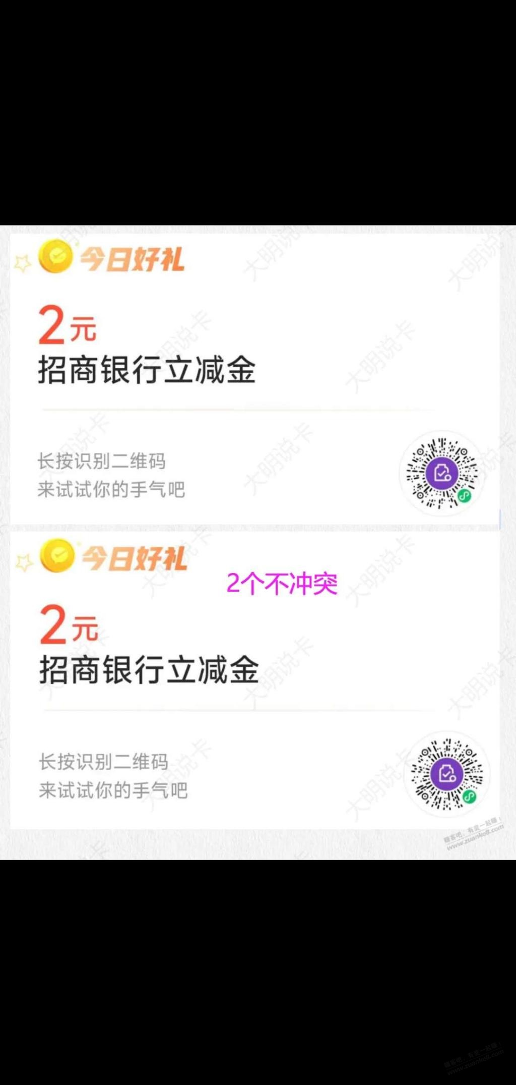 招商2元 - 线报迷