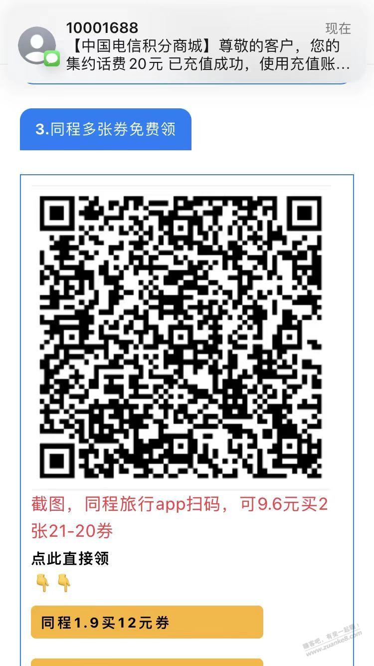 9.6元购买2张21-20火车券-之前忘了发图-惠小助(52huixz.com)