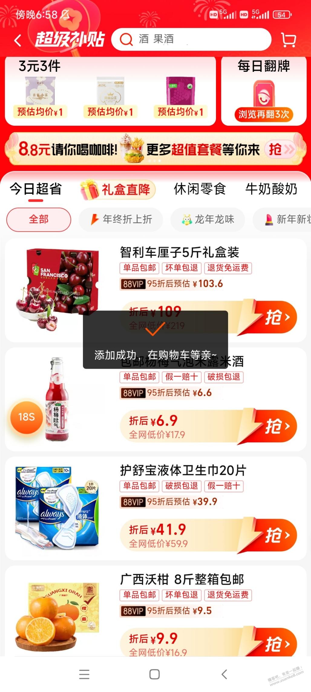 天猫超市车厘子都20一斤了-惠小助(52huixz.com)