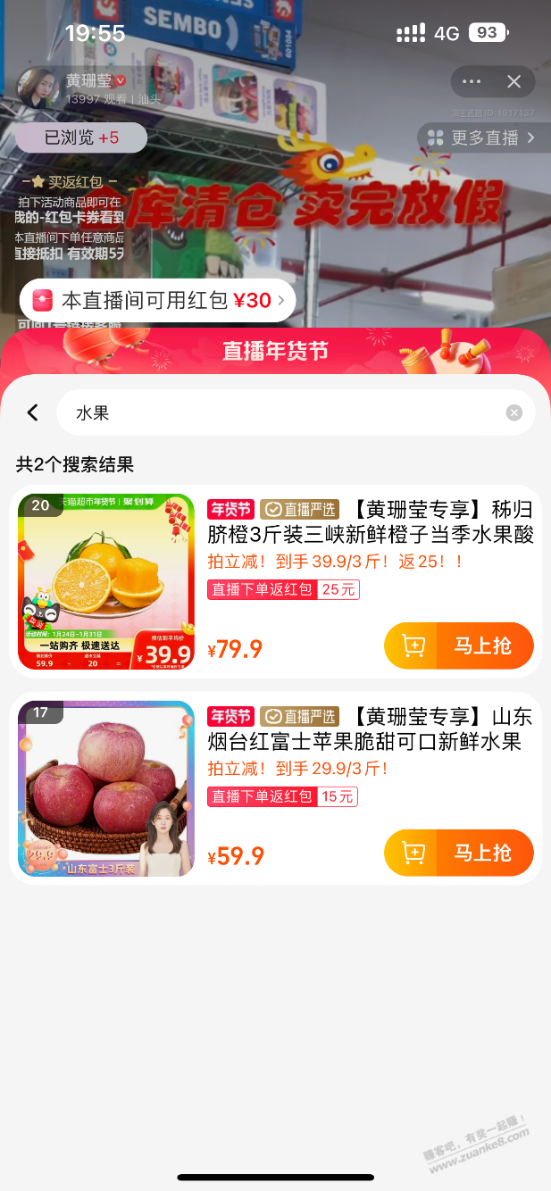 猫超 高佣金橘子 苹果又有了 - 线报迷