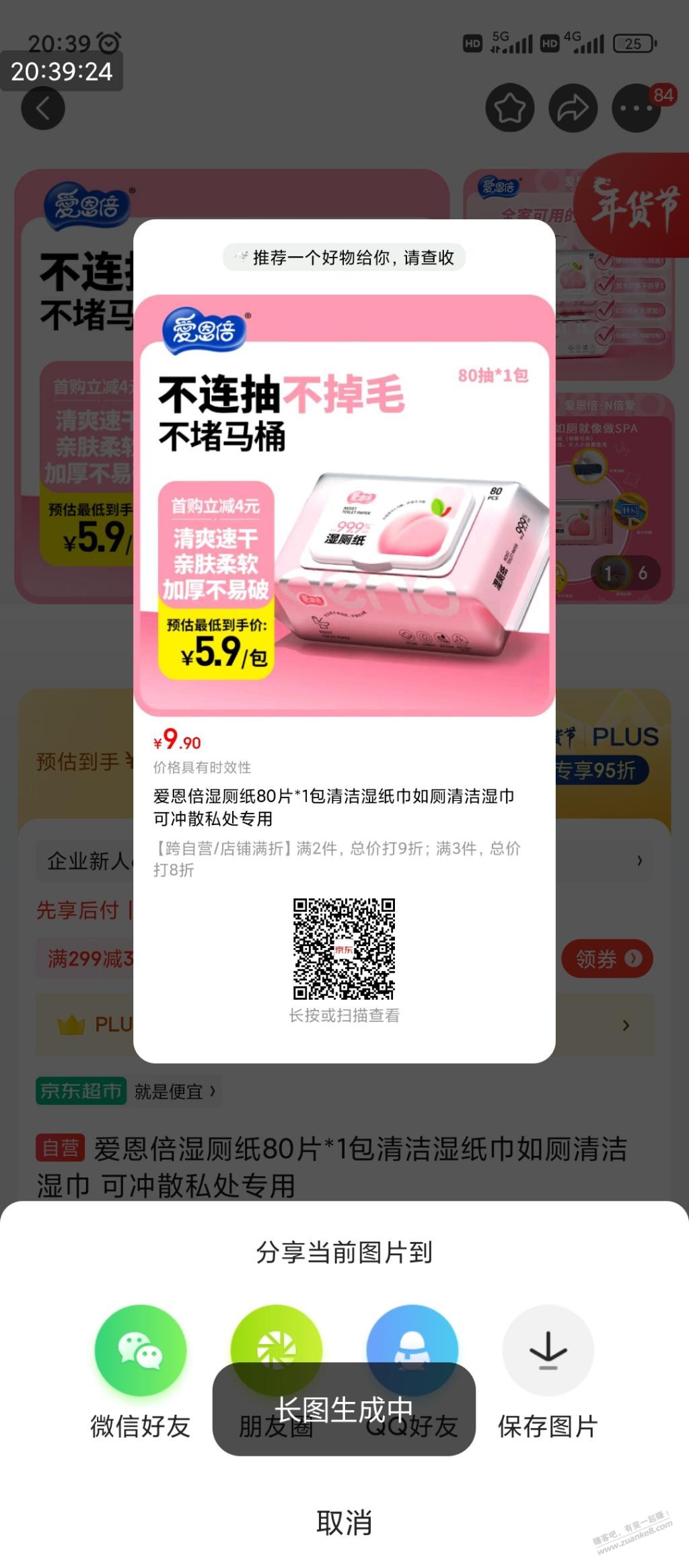 6-5好去处 - 线报迷