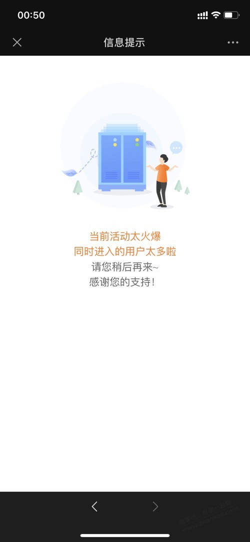 建行造福季任务火爆，我是一个人嘛？ - 线报迷