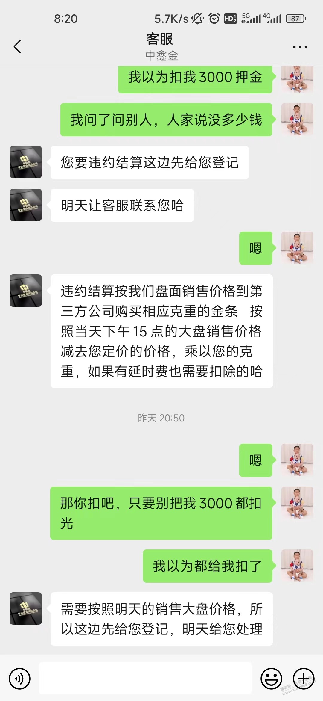 吧友们总喜欢站在道德制高点当判官，有必要吗？ - 线报迷