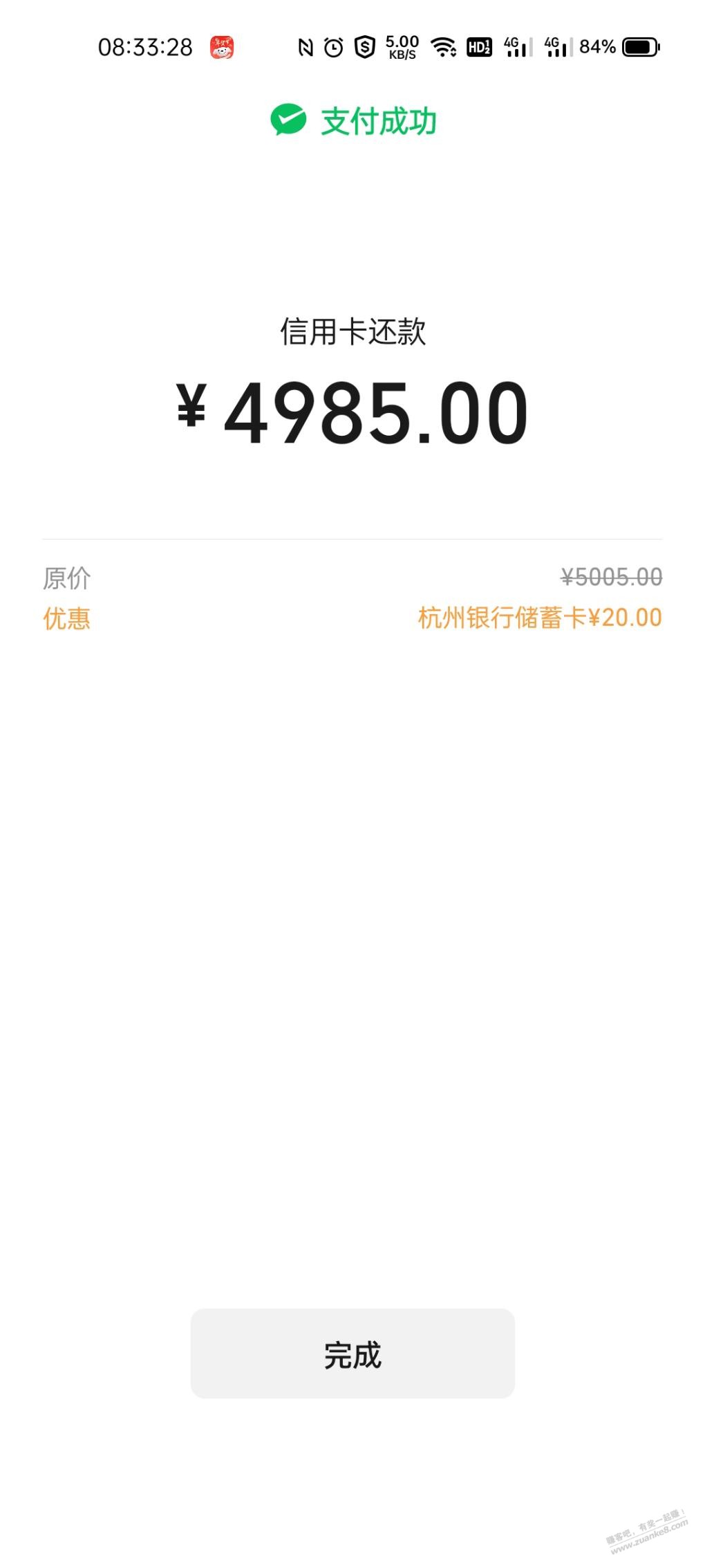 杭州银行借记卡15元毛-惠小助(52huixz.com)