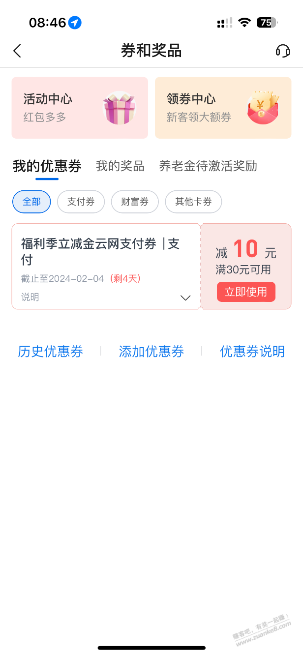 交行新卷 刚中30-10-惠小助(52huixz.com)