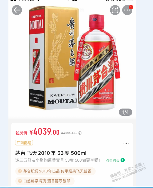 1号会员店的自营 年份茅台 靠谱吗？ - 线报迷